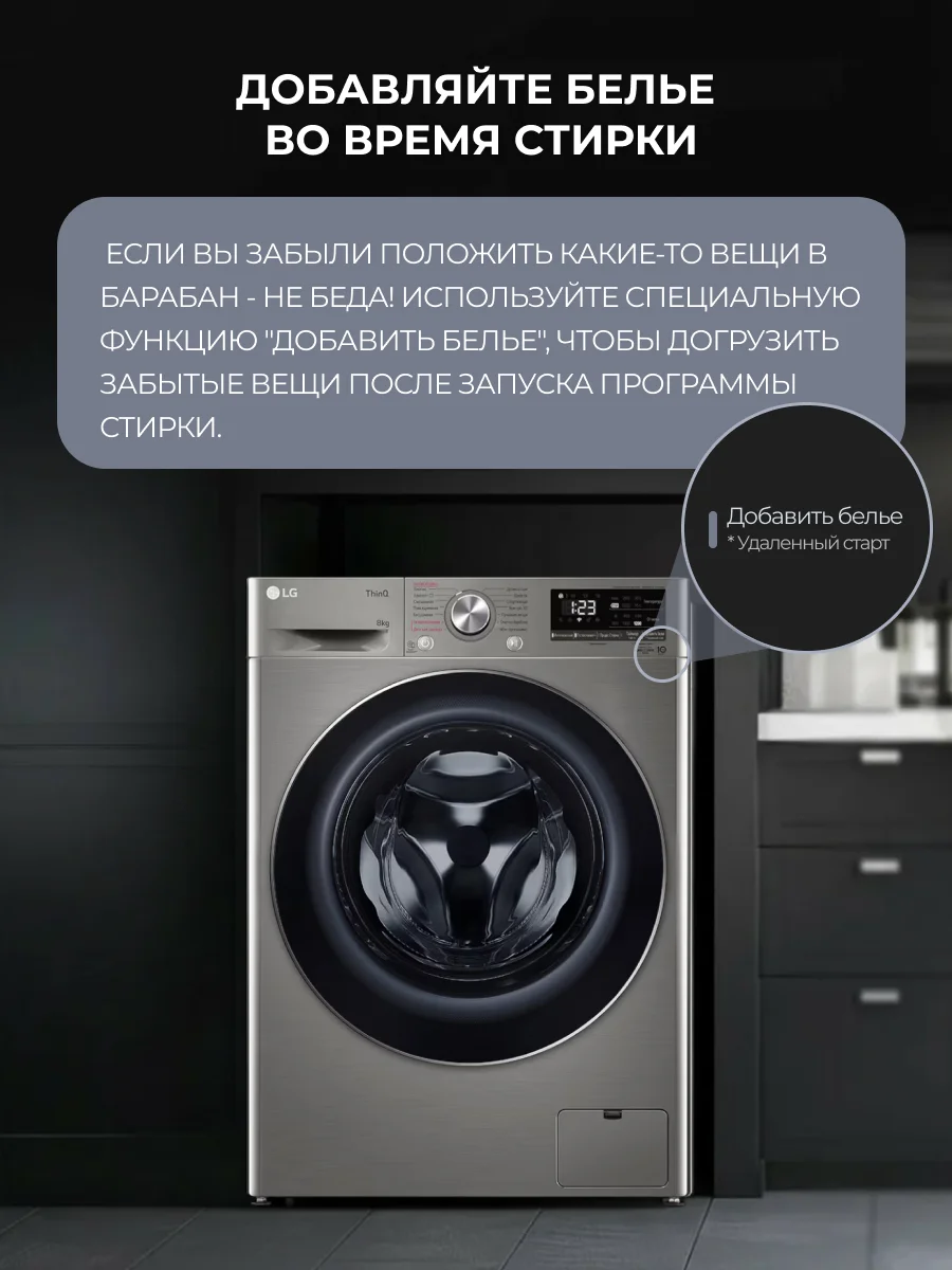 LG кір жуатын машинасы F2V5PS2S - фото 8