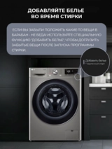 LG кір жуатын машинасы F2V5PS2S - фото 8