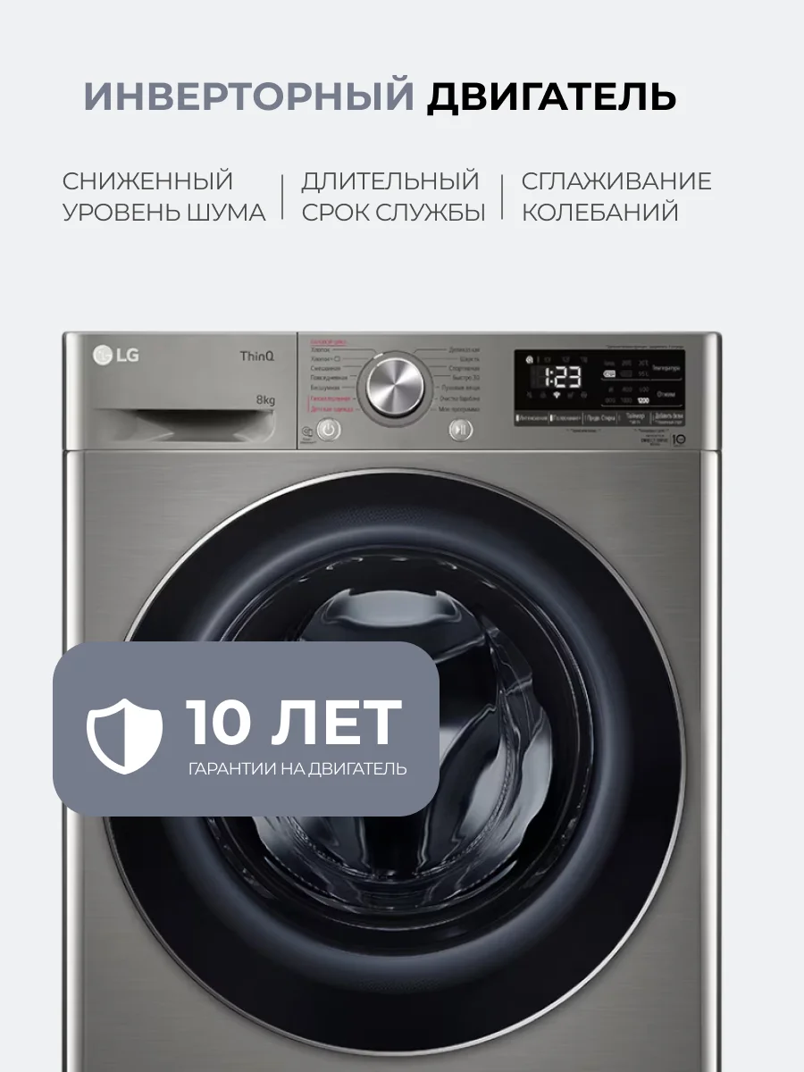 LG кір жуатын машинасы F2V5PS2S - фото 6