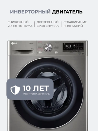 Стиральная машина LG F2V5PS2S - фото 6
