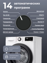 Стиральная машина LG F2V3FS6W - фото 4