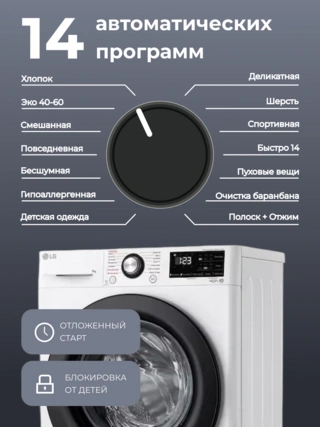 Стиральная машина LG F2V3FS6W - фото 4