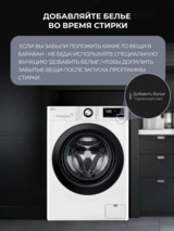 Стиральная машина LG F2V3FS6W - фото 20