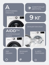 Стиральная машина LG F2V3FS6W - фото 3