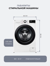 Стиральная машина LG F2V3FS6W - фото 24