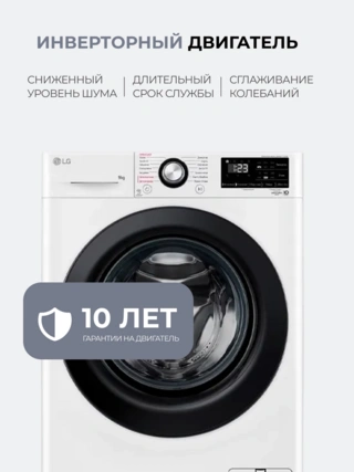 Стиральная машина LG F2V3FS6W - фото 6
