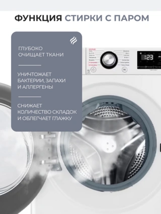 Стиральная машина LG F2V3FS6W - фото 5