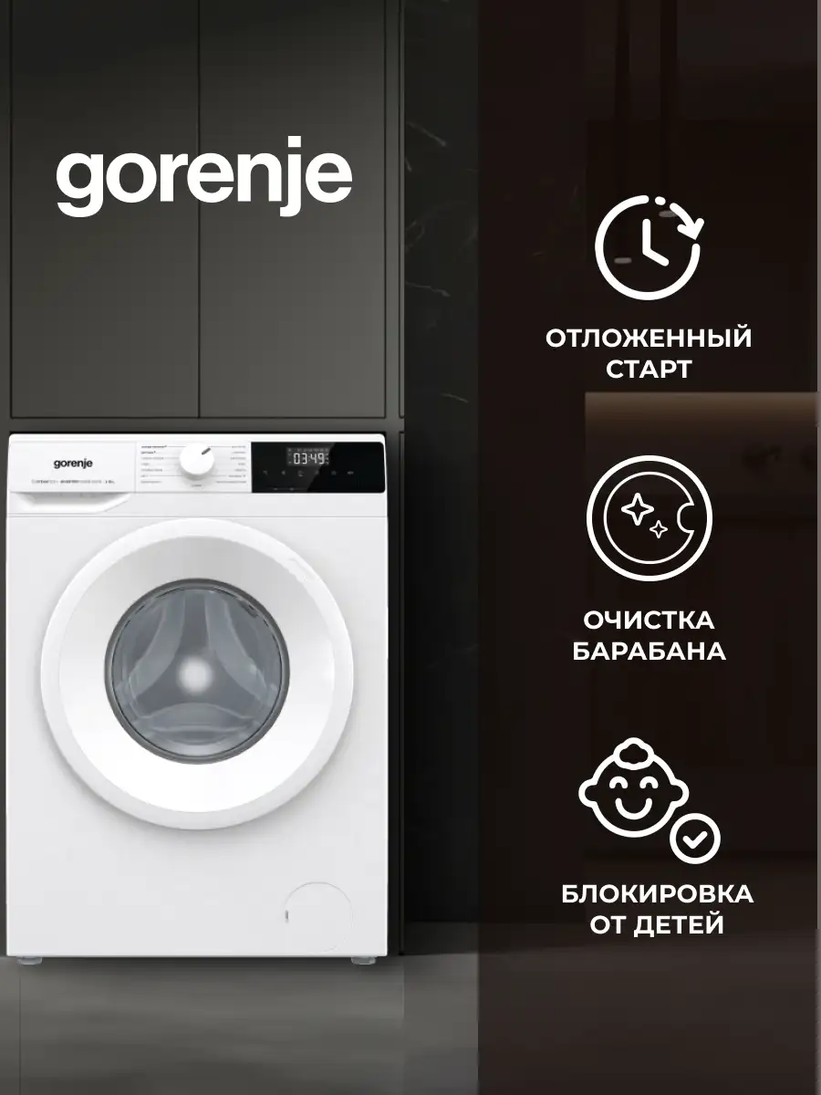 Gorenje кір жуғыш машинасы WNHPI84AS/R - фото 12