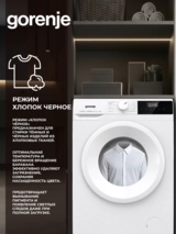 Gorenje кір жуғыш машинасы WNHPI84AS/R - фото 9