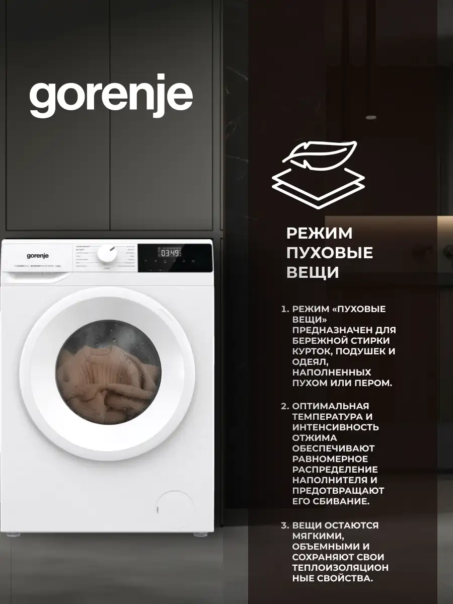 Gorenje кір жуғыш машинасы WNHPI84AS/R - фото 11