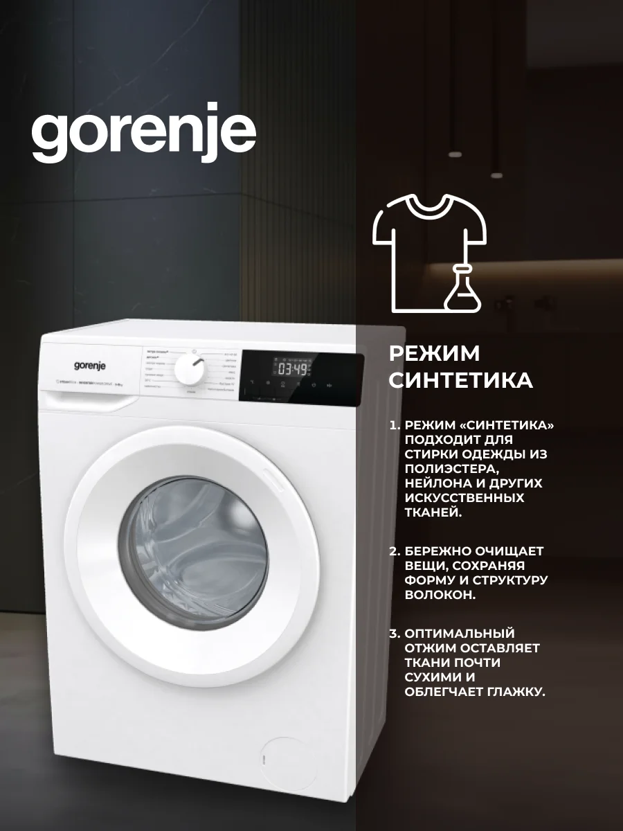 Gorenje кір жуғыш машинасы WNHPI84AS/R - фото 10
