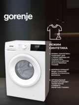 Gorenje кір жуғыш машинасы WNHPI84AS/R - фото 10