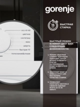 Gorenje кір жуғыш машинасы WNHPI84AS/R - фото 6
