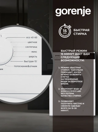 Gorenje кір жуғыш машинасы WNHPI84AS/R - фото 6
