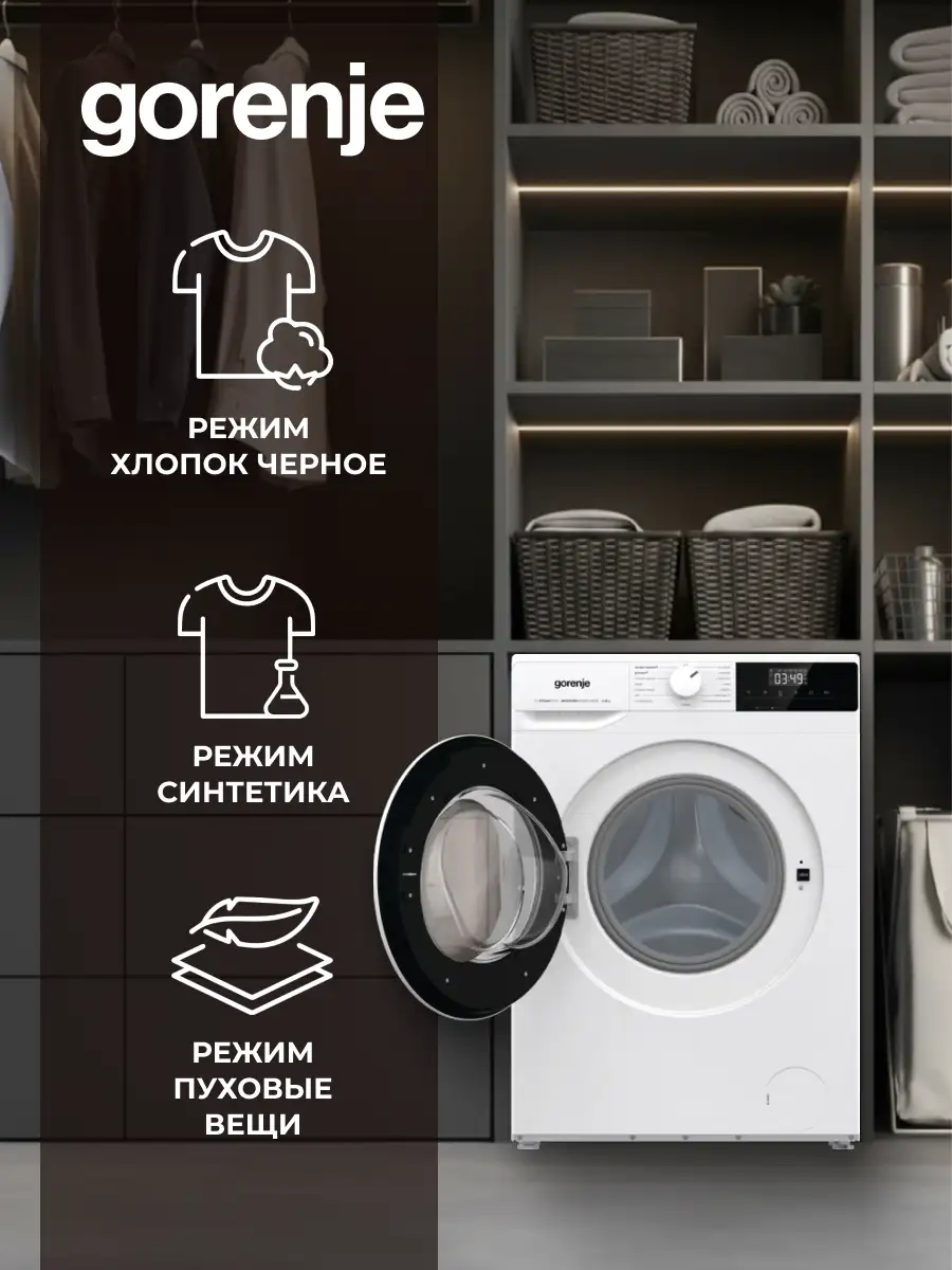 Gorenje кір жуғыш машинасы WNHPI84AS/R - фото 8