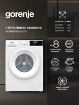Gorenje кір жуғыш машинасы WNHPI84AS/R - фото 2