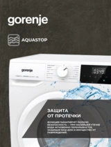 Gorenje кір жуғыш машинасы WNHPI84AS/R - фото 5