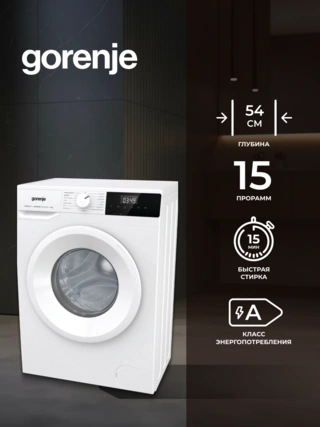 Gorenje кір жуғыш машинасы WNHPI84AS/R - фото 3