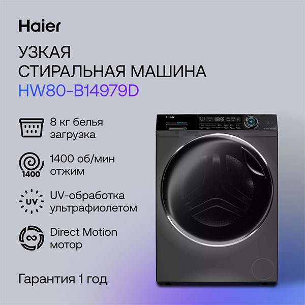 Стиральная машина Haier HW80-B14979D - фото 5
