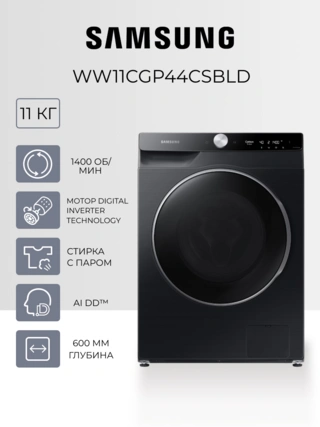 Стиральная машина Samsung WW11CGP44CSBLD - фото 2