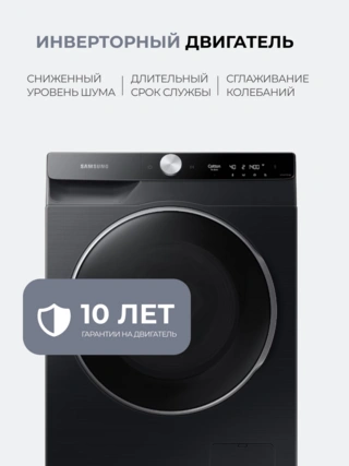 Стиральная машина Samsung WW11CGP44CSBLD - фото 6