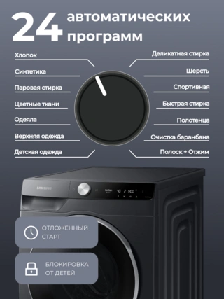 Стиральная машина Samsung WW11CGP44CSBLD - фото 4