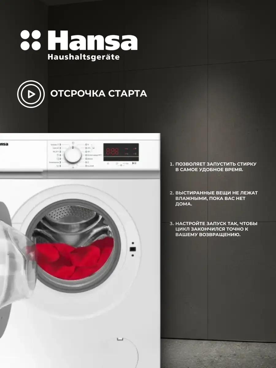 Стиральная машина Hansa WHE6100WL - фото 4