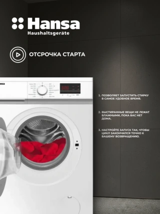 Стиральная машина Hansa WHE6100WL - фото 4