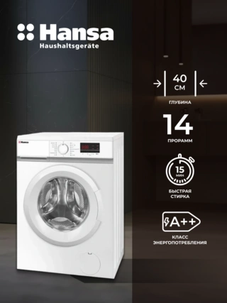 Стиральная машина Hansa WHE6100WL - фото 3