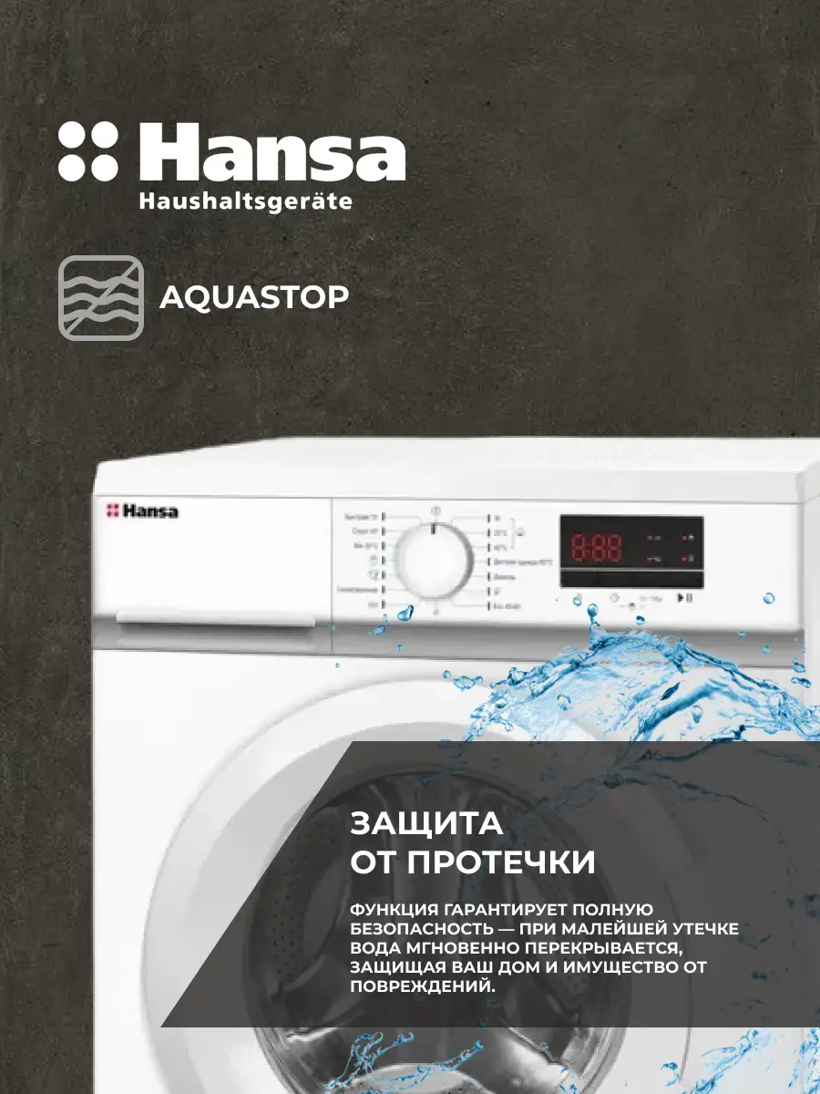 Стиральная машина Hansa WHE6100WL - фото 5