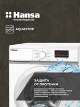 Стиральная машина Hansa WHE6100WL - фото 5