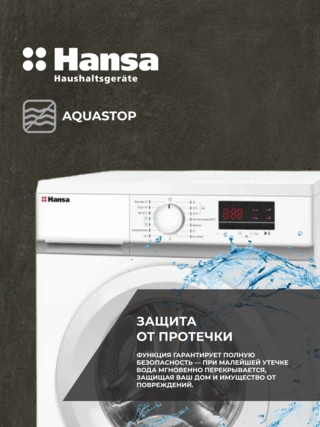 Стиральная машина Hansa WHE6100WL - фото 5