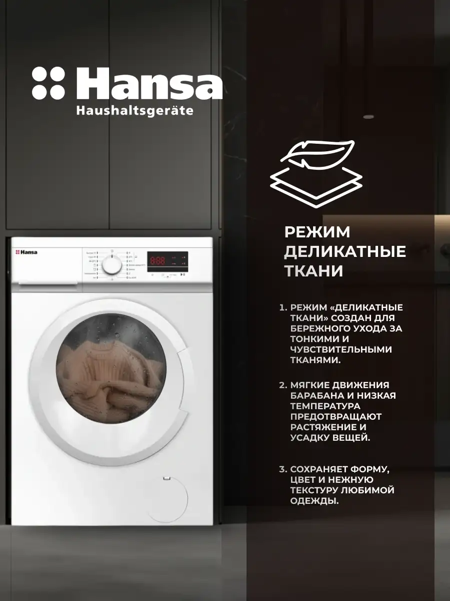 Стиральная машина Hansa WHE6100WL - фото 10