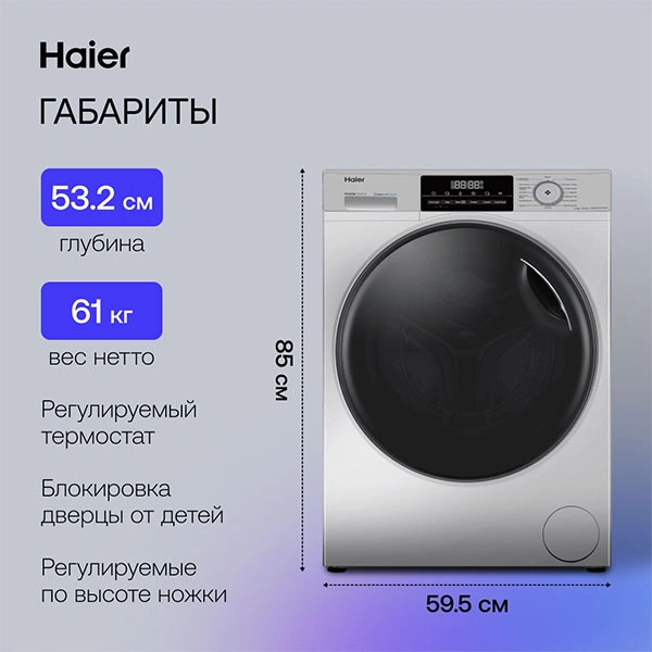 Стиральная машина с сушкой Haier HWD80-BP14929S - фото 10