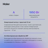 Стиральная машина с сушкой Haier HWD80-BP14929S - фото 9