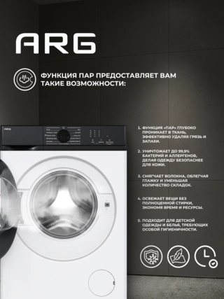 Стиральная машина ARG JG60-A112VE - фото 4