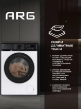 Стиральная машина ARG JG60-A112VE - фото 11