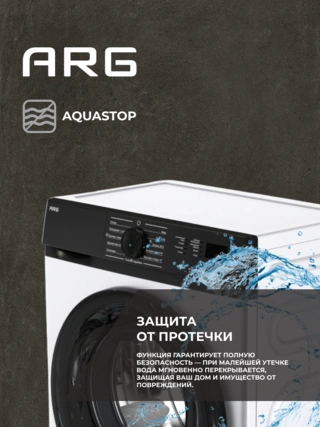 Стиральная машина ARG JG60-A112VE - фото 5