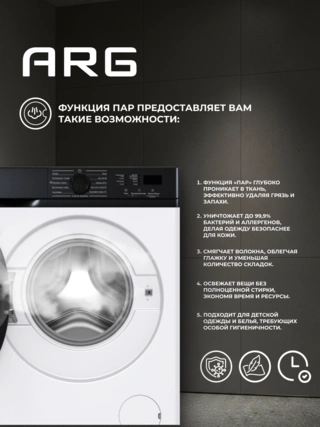 Стиральная машина ARG JG60-A112VE - фото 4