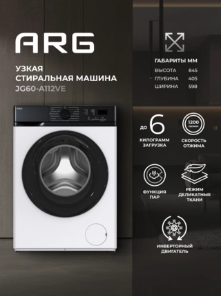 Стиральная машина ARG JG60-A112VE - фото 2