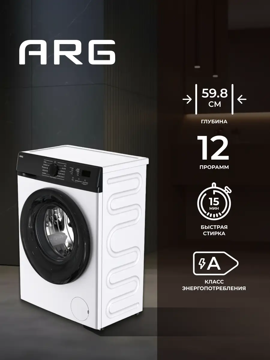 Стиральная машина ARG JG60-A112VE - фото 3