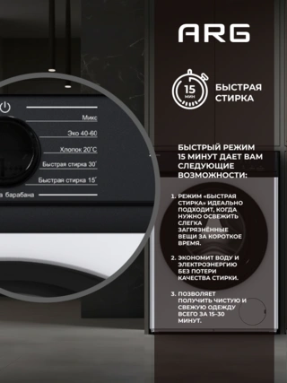 Стиральная машина ARG JG60-A112VE - фото 6