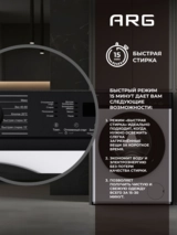 Стиральная машина ARG JG60-A112VE - фото 6
