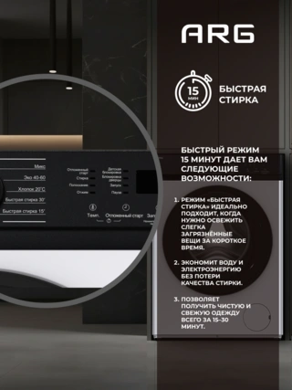 Стиральная машина ARG JG60-A112VE - фото 6
