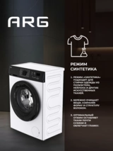 Стиральная машина ARG JG60-A112VE - фото 10