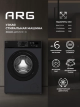 Стиральная машина ARG JG60-A112VE B - фото 2