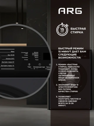 Стиральная машина ARG JG60-A112VE B - фото 6