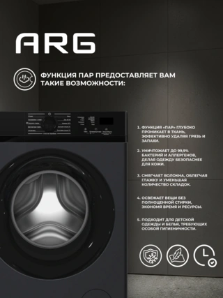 Стиральная машина ARG JG60-A112VE B - фото 4