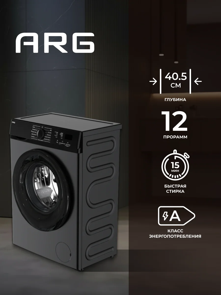 Стиральная машина ARG JG60-A112VE B - фото 3
