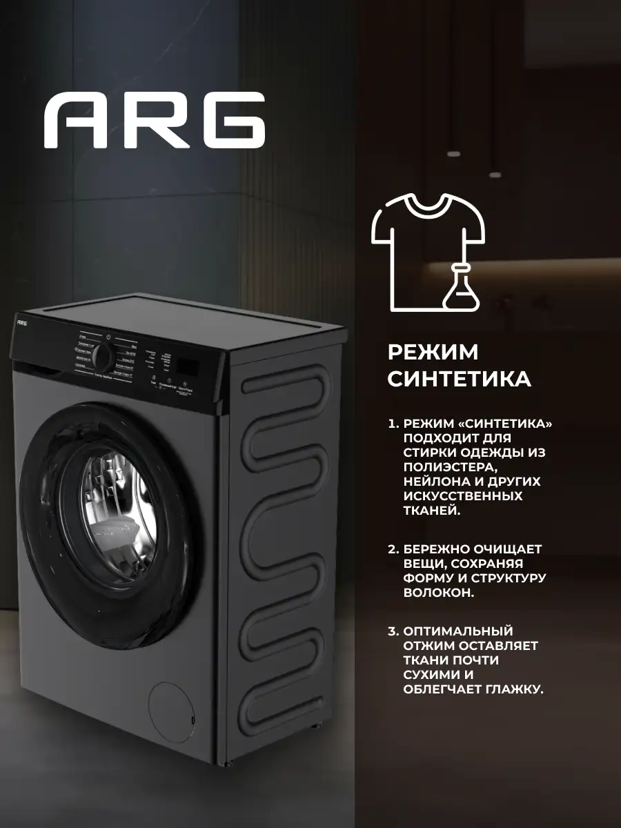 Стиральная машина ARG JG60-A112VE B - фото 10